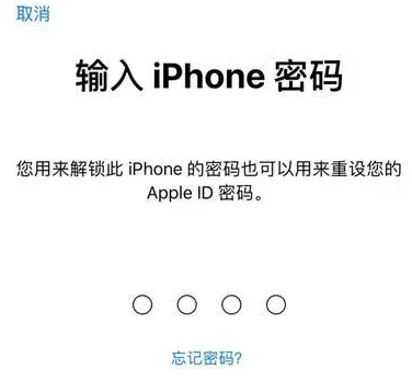 鼓楼苹果15维修网点分享iPhone 15六位密码怎么改四位 