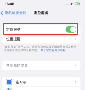 鼓楼苹果维修客服分享如何在iPhone上隐藏自己的位置 