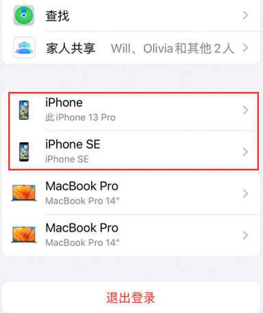 鼓楼苹鼓楼果维修网点分享iPhone如何查询序列号