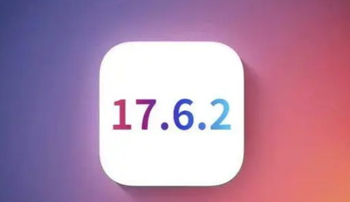 鼓楼苹果维修店铺分析iOS 17.6.2即将发布 