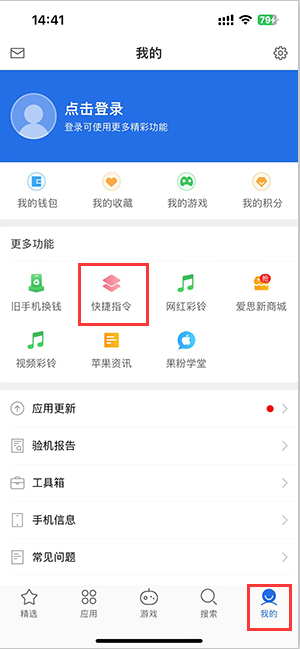 鼓楼苹果服务中心分享iPhone的快捷指令如何使用 