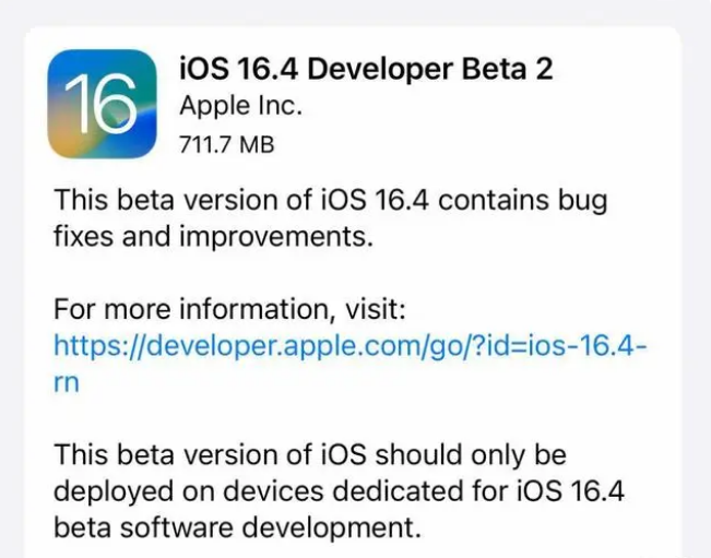 鼓楼苹果手机维修分享：iOS16.4 Beta2升级建议 