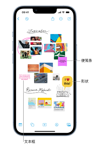 鼓楼苹果服务点分享在 iPhone 上创建和管理”无边记”看板的新功能 