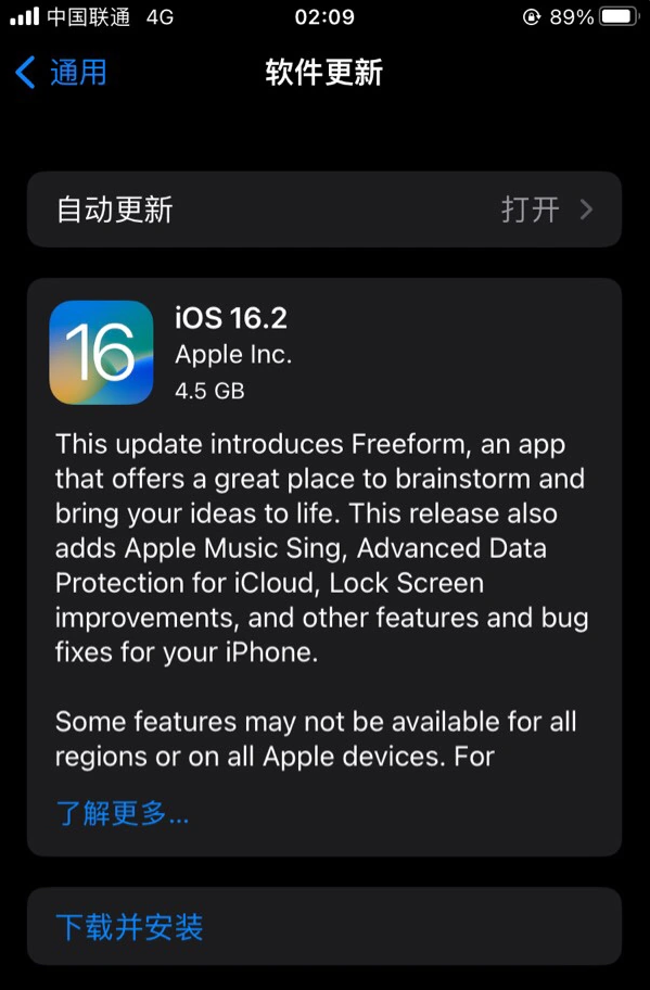 鼓楼苹果服务网点分享为什么说iOS 16.2 RC版非常值得更新 