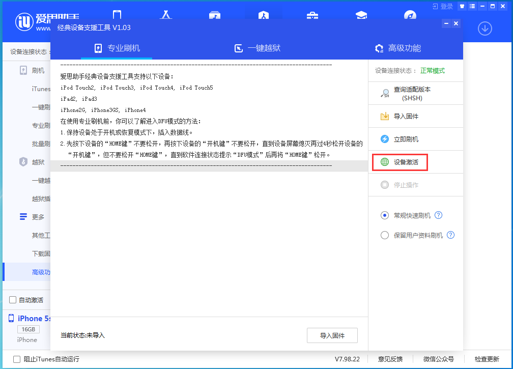 鼓楼苹果手机维修分享iOS 12.4.9正式版_iOS 12.4.9 正式版一键刷机教程 