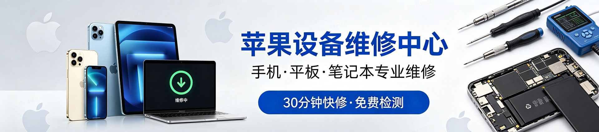 鼓楼苹果手机维修服务地址查询